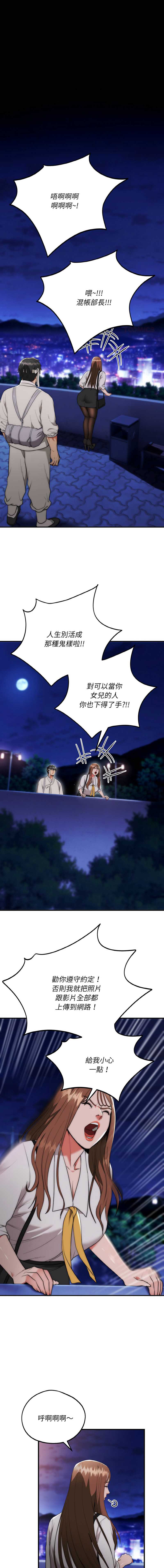 神雕闯都市