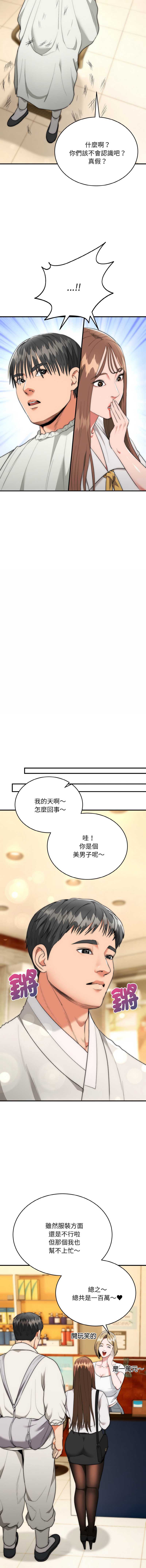 神雕闯都市
