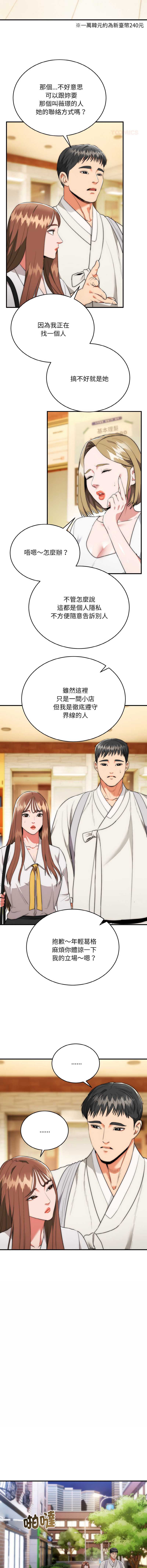 神雕闯都市