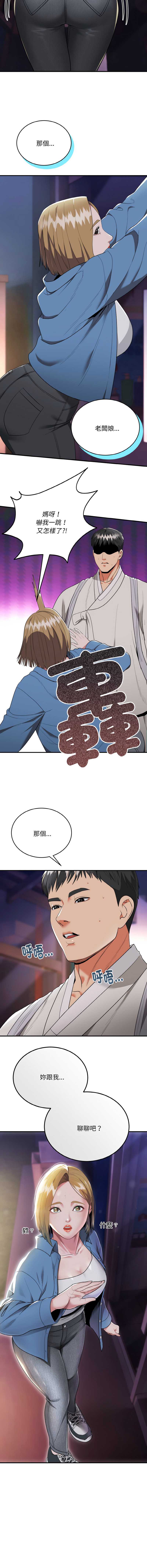 神雕闯都市