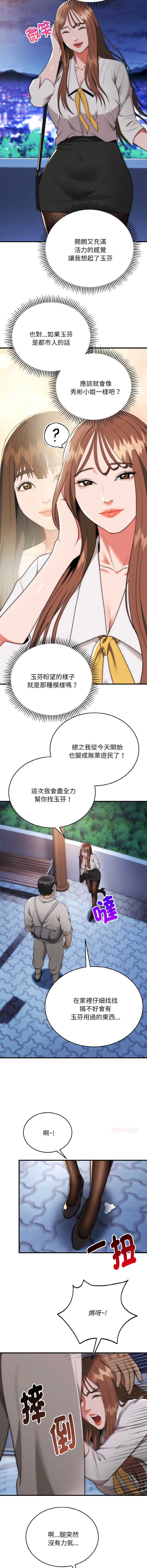 神雕闯都市