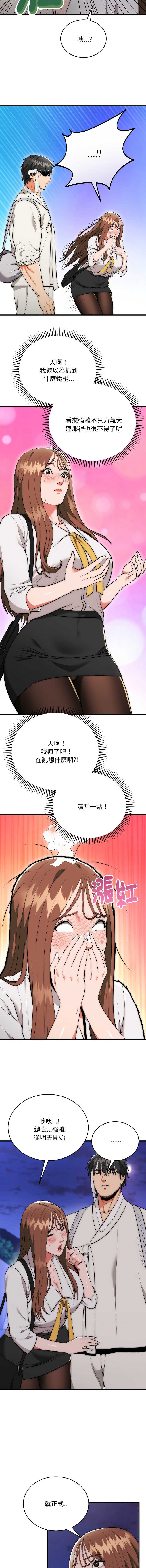 神雕闯都市