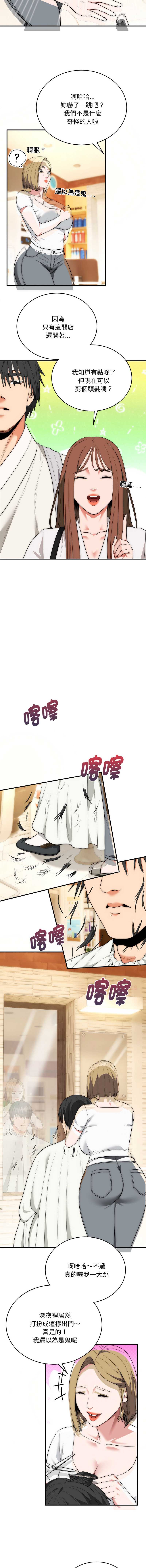 神雕闯都市