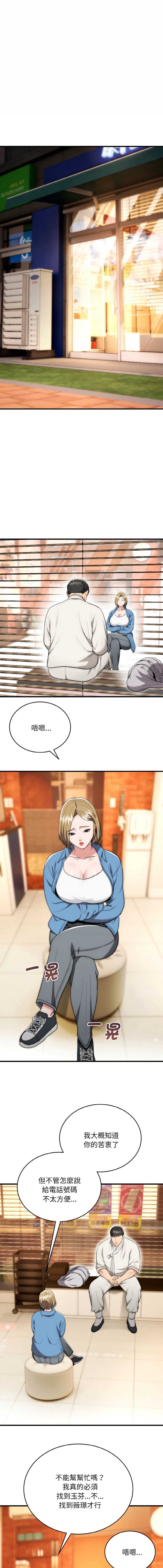 神雕闯都市