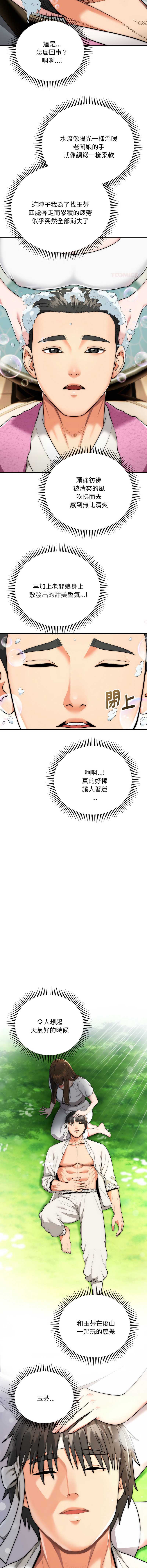 神雕闯都市
