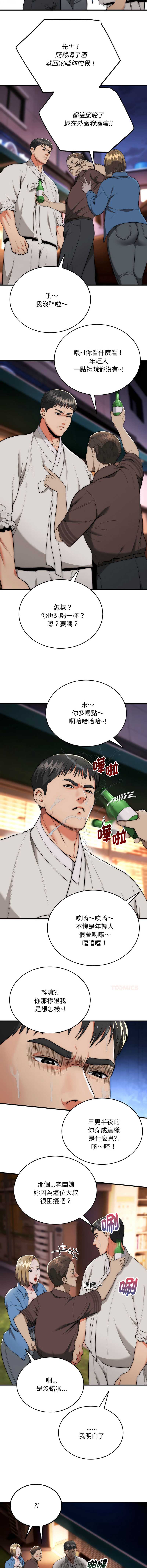 神雕闯都市