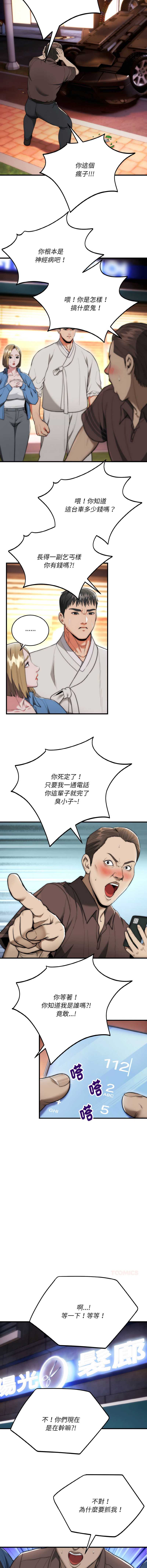 神雕闯都市