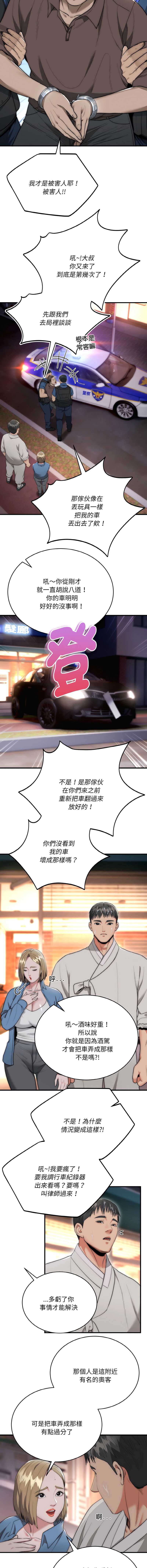 神雕闯都市