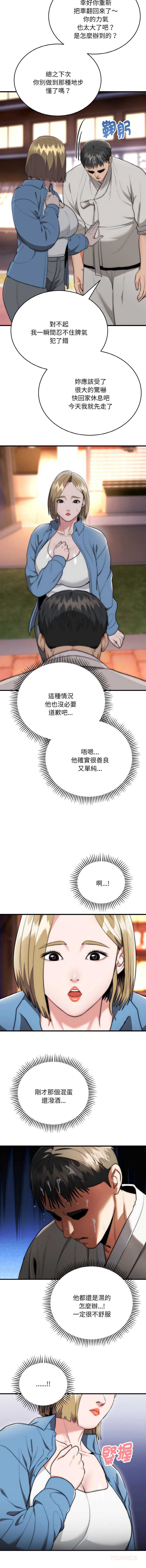 神雕闯都市