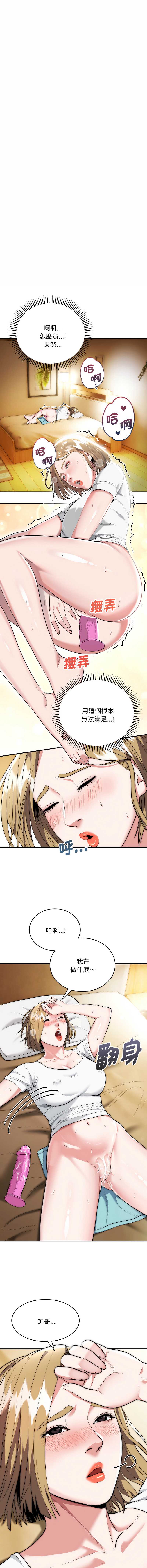 神雕闯都市