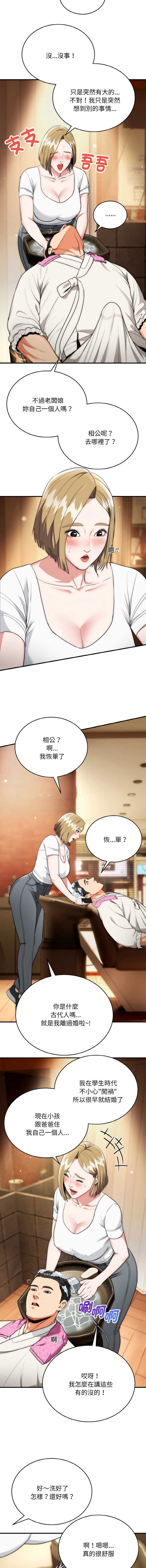 神雕闯都市