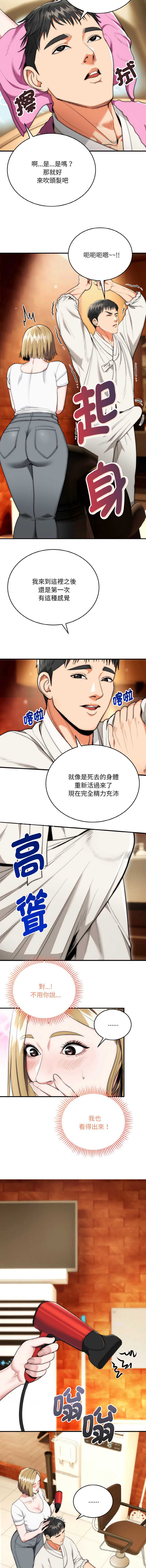 神雕闯都市