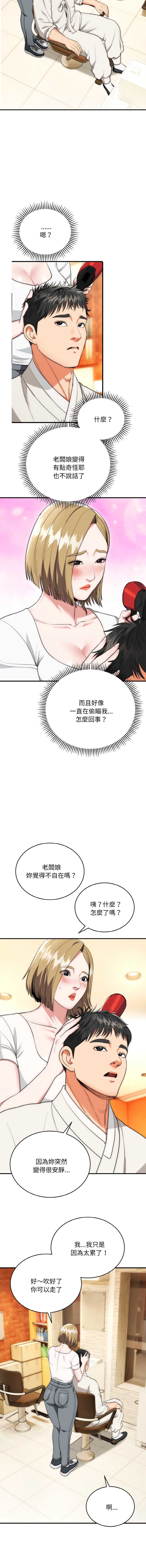 神雕闯都市