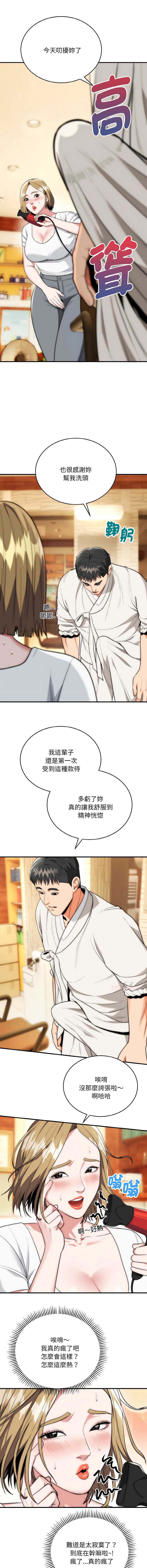 神雕闯都市