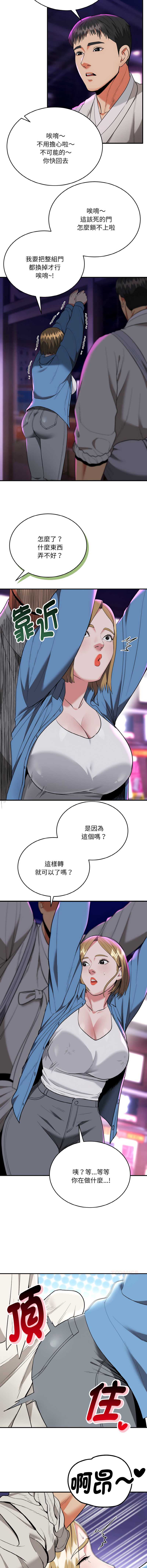 神雕闯都市