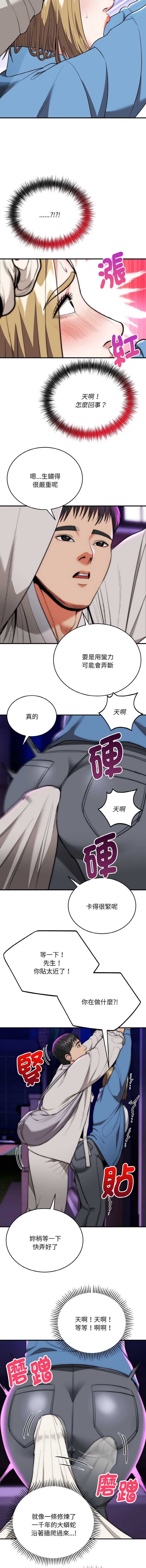 神雕闯都市