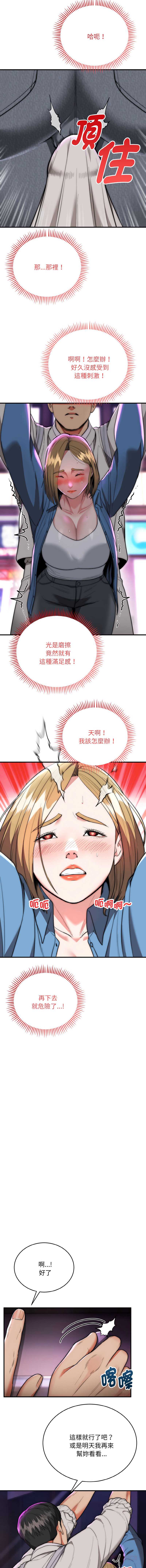 神雕闯都市