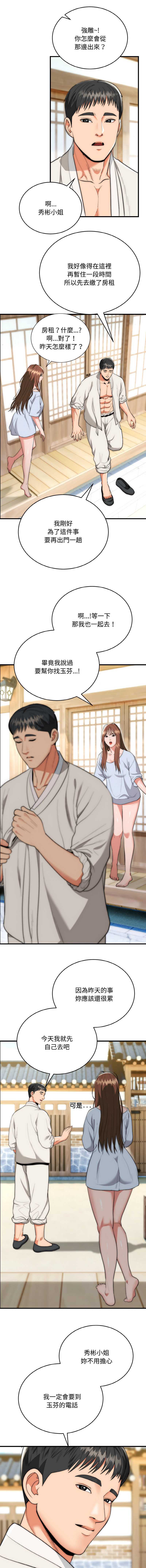 神雕闯都市