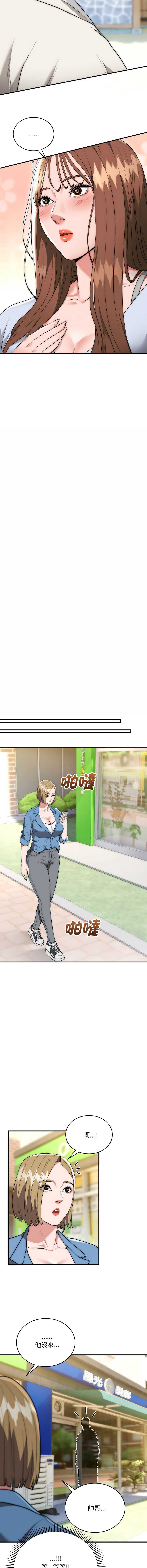 神雕闯都市