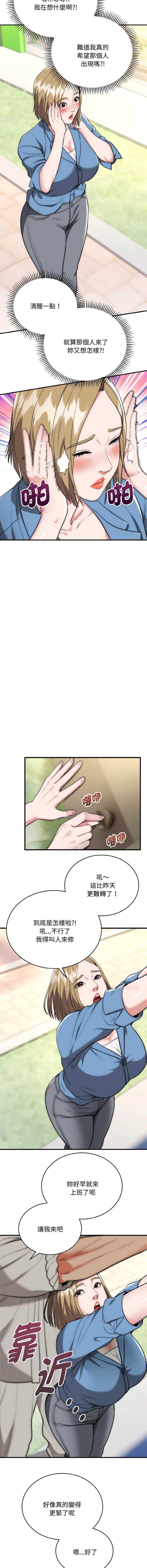 神雕闯都市