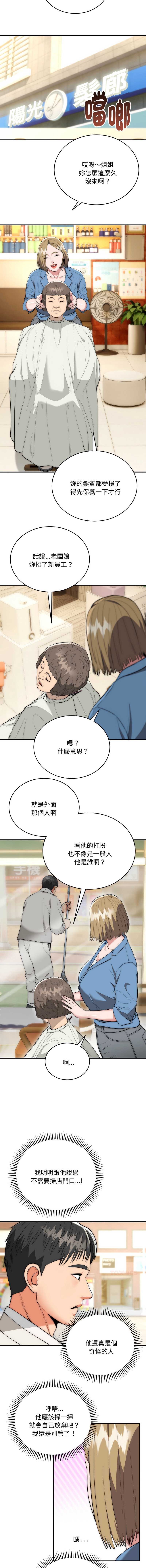 神雕闯都市