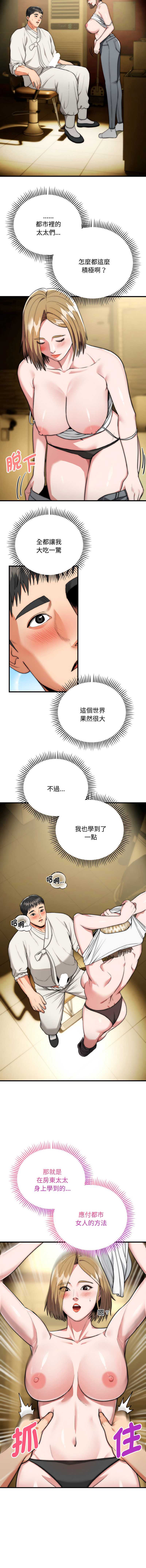 神雕闯都市