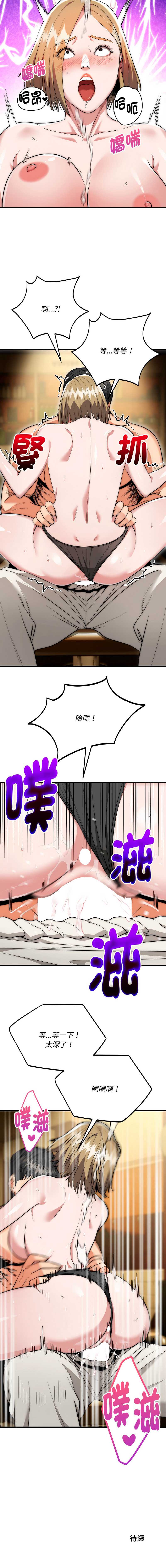 神雕闯都市