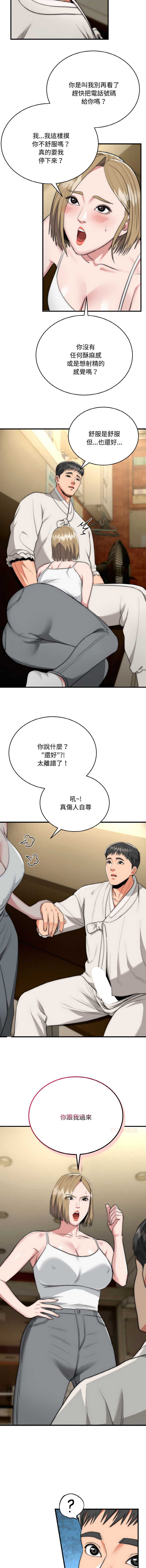 神雕闯都市