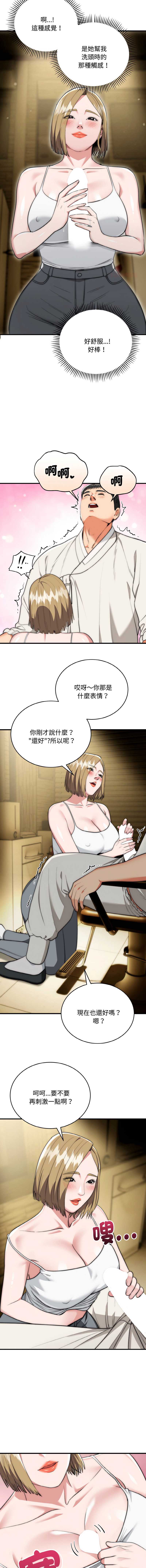 神雕闯都市