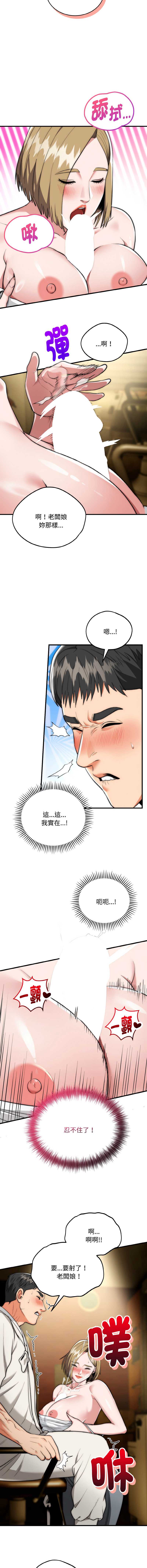 神雕闯都市