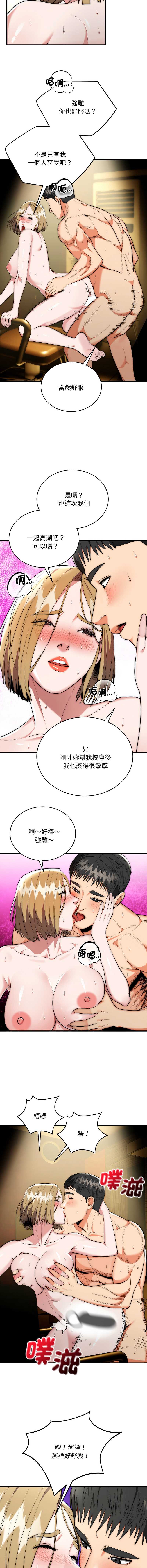 神雕闯都市