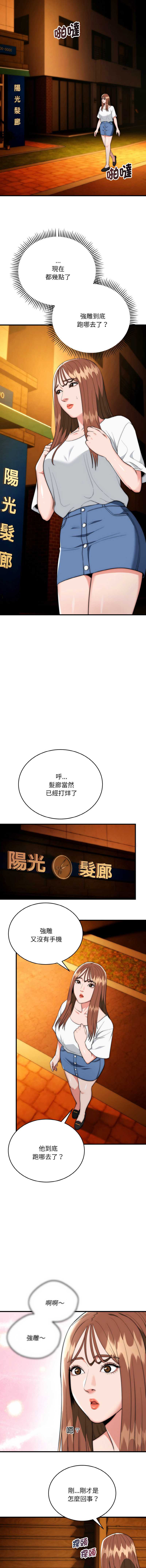神雕闯都市
