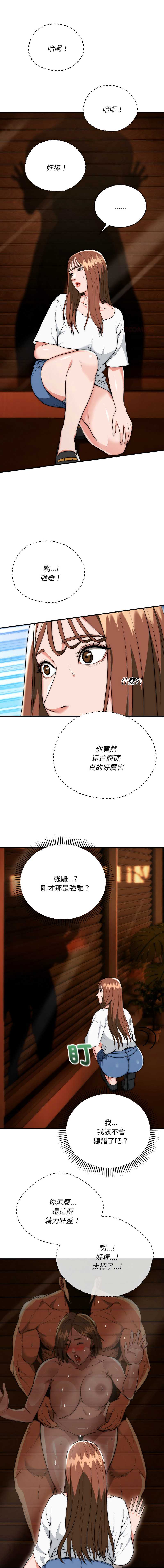神雕闯都市