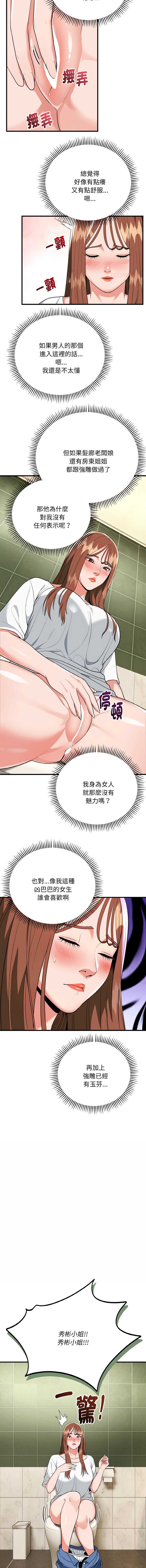 神雕闯都市