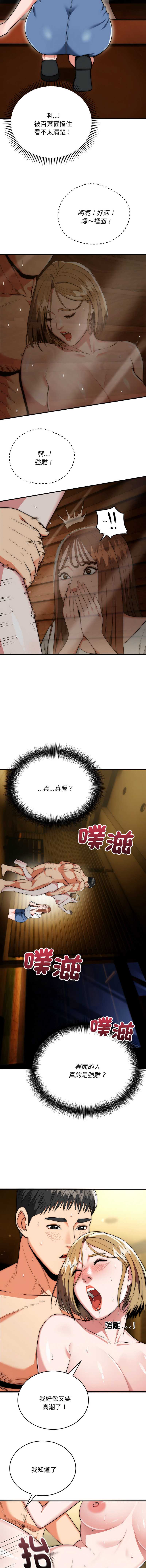 神雕闯都市
