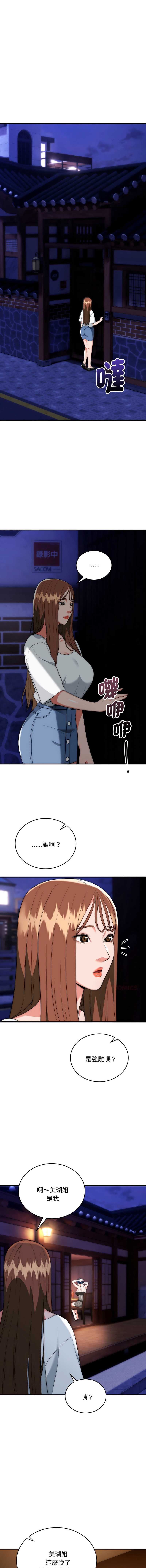 神雕闯都市