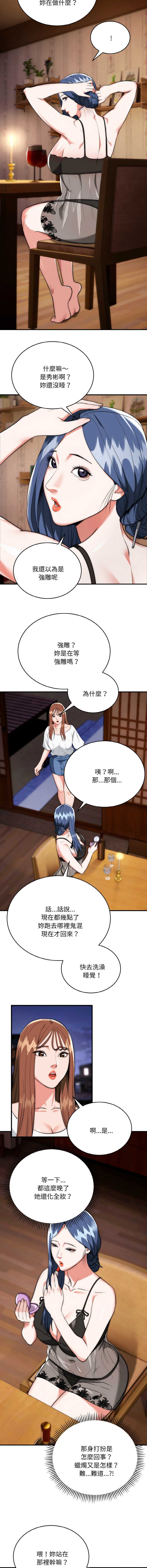 神雕闯都市