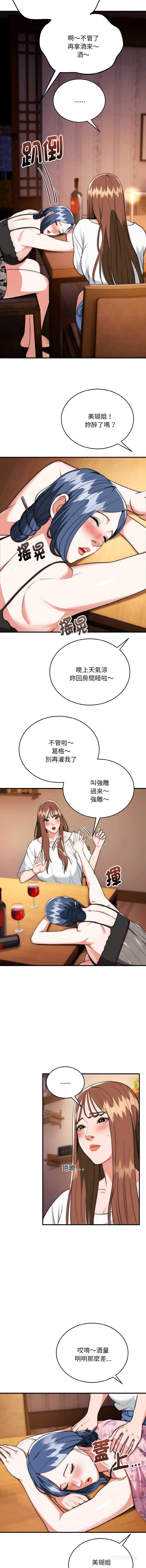 神雕闯都市