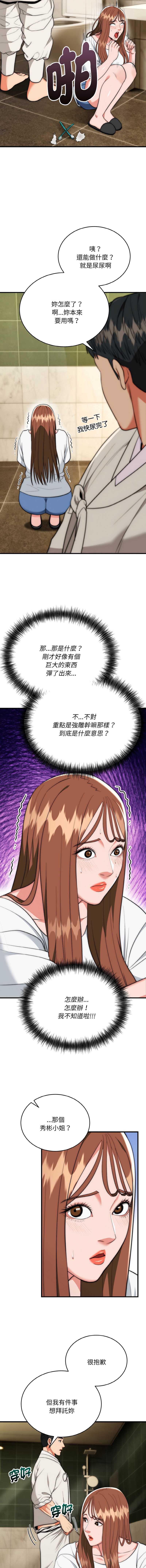 神雕闯都市