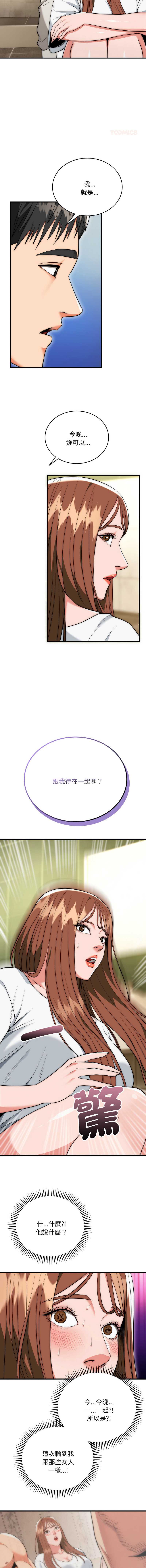 神雕闯都市