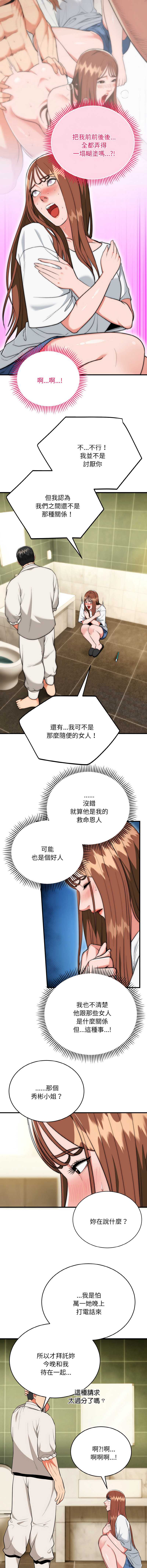 神雕闯都市