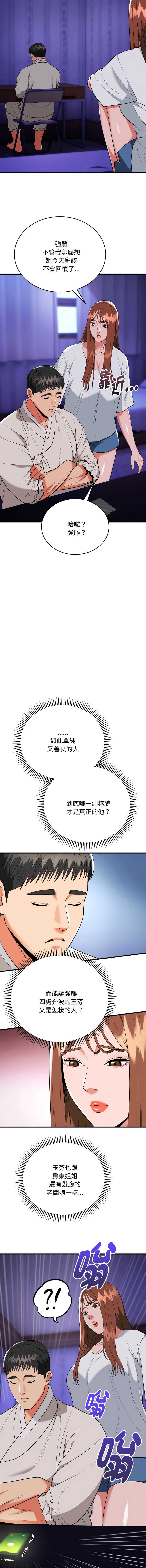 神雕闯都市