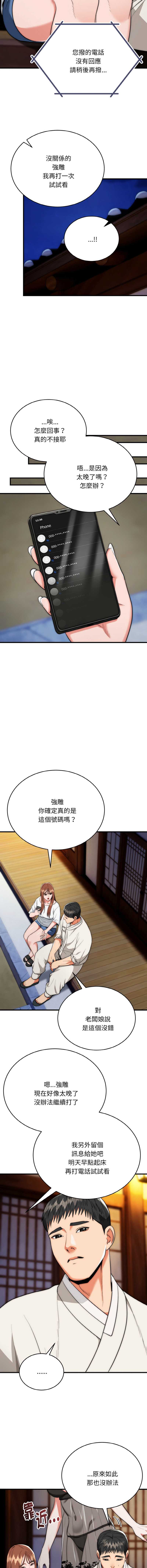 神雕闯都市