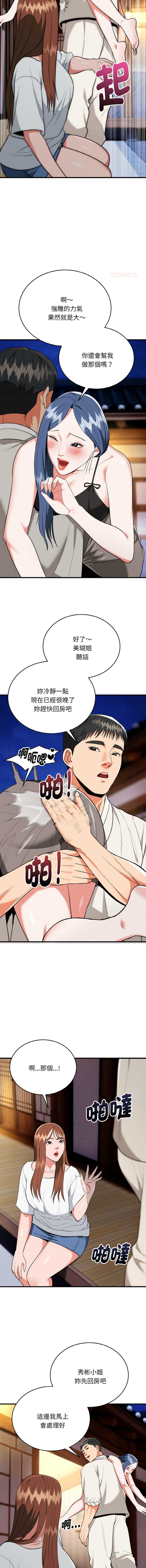 神雕闯都市