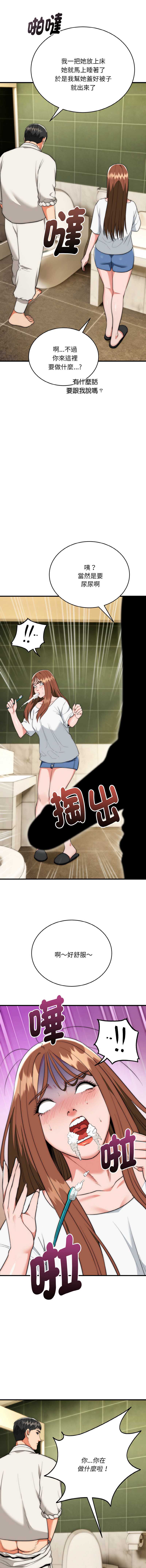 神雕闯都市