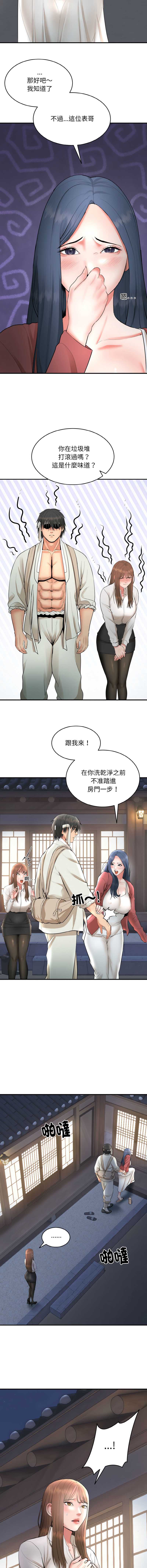 神雕闯都市
