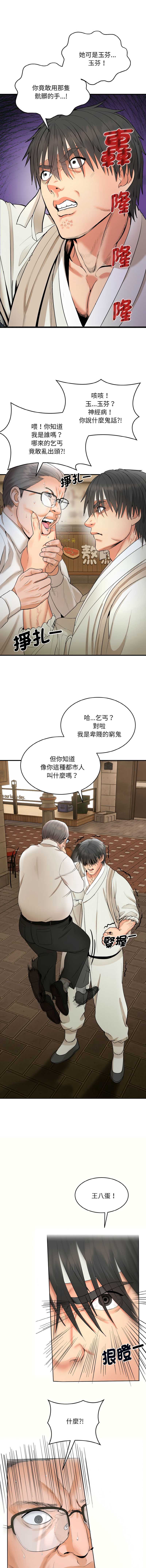 神雕闯都市