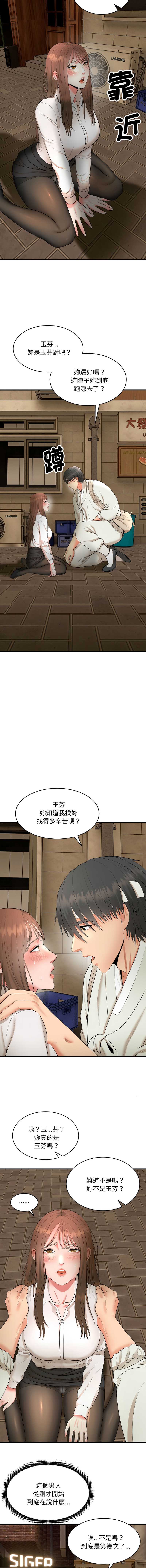 神雕闯都市