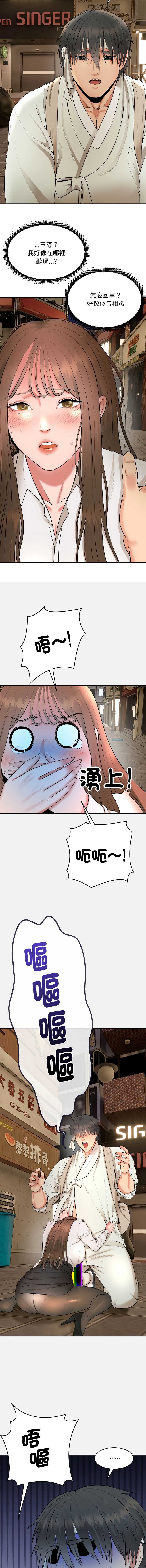 神雕闯都市
