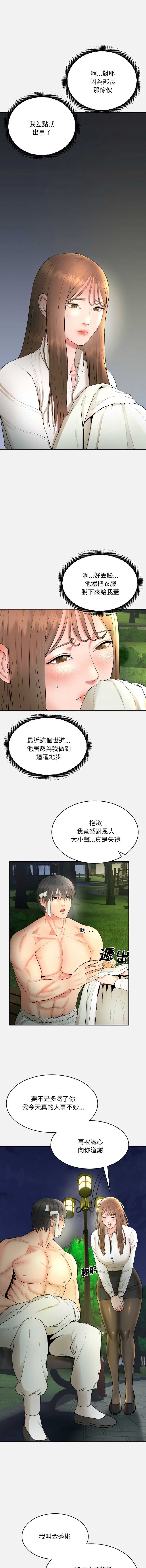 神雕闯都市